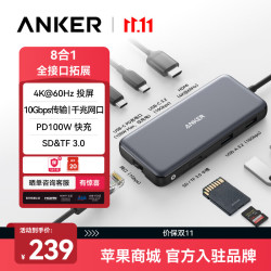 安克 Type-C拓展坞PD100W快充HDMI转接头USB3.2扩展坞千兆网口双读卡适苹果Macbook平板电脑转换器