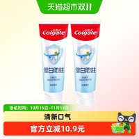 88VIP、淘金币可用：高露洁 健白防蛀牙膏90g*2支/牙膏90g+牙刷2支