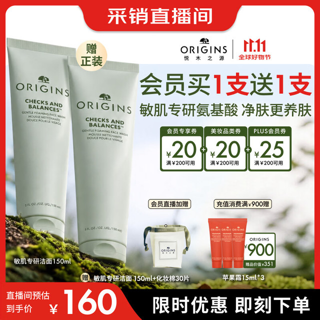 悦木之源 白胖子洁面150ml*2