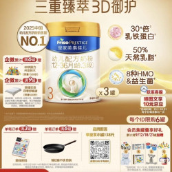美素佳儿 皇家幼儿配方奶粉3段（1-3岁幼儿适用）800g*3罐 乳铁蛋白
