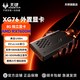 天钡 XG76外置显卡RX-7600M独立移动扩展坞USB4 OCulink接口