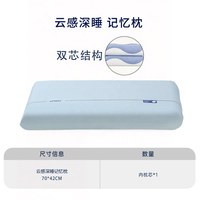 优尼朵 枕头记忆棉枕头成人深睡枕学生宿舍慢回弹助眠枕到手价69.89元