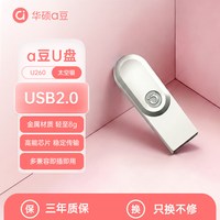 华硕 a豆金属u盘Typec高速传输手机电脑两用双接口大容量车载优盘