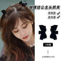 AL3707 秋冬款百搭高级感丝绒发饰蝴蝶结抓夹温柔刘海气质公主