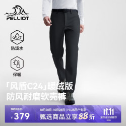 伯希和 户外软壳裤男士秋季耐磨登山裤子116307058黑XL