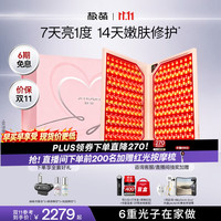 极萌 折叠屏大排灯2.0美白焕亮美容仪光子嫩肤抑黑净痘-保价双11