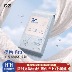 Q21 一次性毛巾加厚洗脸巾敏肌可用便携出差酒店旅行无菌独立包装 1包