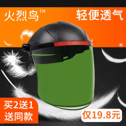 电焊面罩切割打磨防飞溅浅绿色防护面屏头戴式防烤脸轻便透气夏季