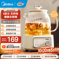 美的 花漾0胶水全玻璃养生壶恒温烧水壶 煮茶壶 1.2L