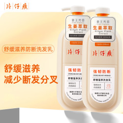 片仔癀 强韧防断洗发乳 滋养清爽舒缓护发生姜植萃洗发水 705g