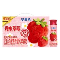 安慕希 丹东草莓酸奶 230g*10瓶/箱