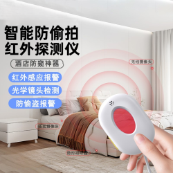 十里馋 拓寻推荐摄像头检测仪防偷摄防窥酒店防偷窥新款红外线智能探测器