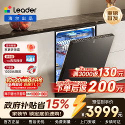 海尔 出品统帅嵌入式洗碗机V1Y三重喷淋分区洗163升大容量60000pa一键开门烘干 嵌入式V1Y 丨高温洗