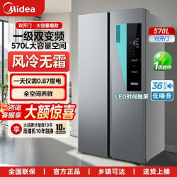 美的 【美的爆款对开门】美的570对开门一级双变频净味风冷无霜大容量双开门节能轻音低噪冰箱