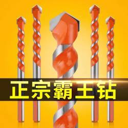 钻头打孔瓷砖混凝土大理石玻璃高硬度水泥墙手电钻霸王合金三角钻