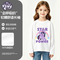 小马宝莉 男女童100%纯棉长袖打底衫