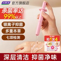 移动端、88VIP：妇炎洁 抑菌凝胶女性私处护理杀菌清洁银离子妇科私密保养官方正品