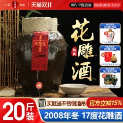 七斤嫂 17度传统花雕酒10L 半干型黄酒 糯米黄酒