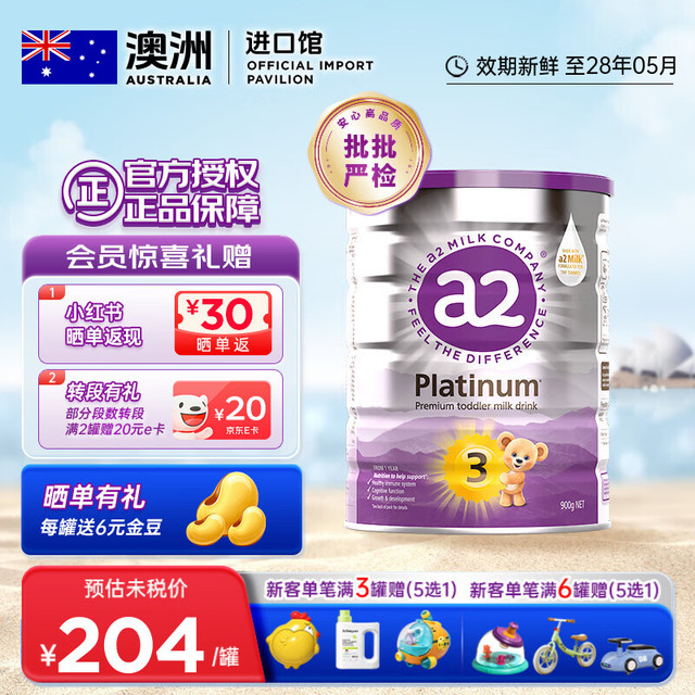a2 紫白金奶粉a2澳洲进口至初奶粉婴幼儿奶粉  含天然a2蛋白紫白金版 3段900g*1罐