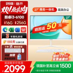 酷开 创维一体机电脑 高清办公商用一体台式电脑主机 内置WiFi/蓝牙/键鼠 3年质保 6100+16+256G 27寸