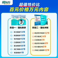 新东方ket备考直通车精讲冲刺剑桥ketpet官方真题核心词汇综合教程
