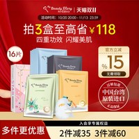 移动端：我的美丽日记面膜日志官方正品芦荟纳豆补水保湿16片礼盒装旗舰店