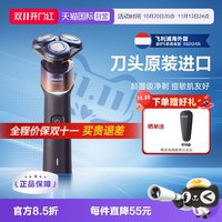 飞利浦 电动剃须刀男刮胡刀X5系X5012全身水洗