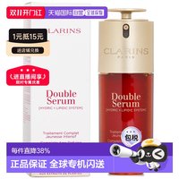 移动端：娇韵诗 香港直邮Clarins娇韵诗 第九代双萃赋活精华 紧致抗皱淡纹正品