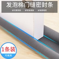 馨梦园 门缝 静音密封条 防风隔音 自粘型