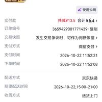 订单截图缩略图