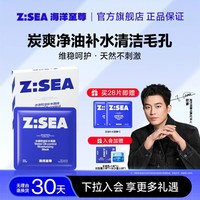 移动端：海洋至尊 补水保湿 男士面膜  25ml*7片