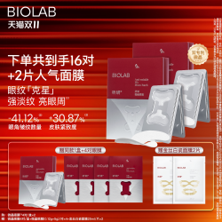 听研 小骨头微晶眼膜1800柱微晶囤货装淡化细纹