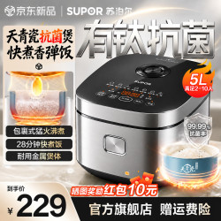 苏泊尔 电饭煲4升容量天青瓷内胆 有钛抗菌多功能煮饭煮粥电煮锅1-8人不粘智能预约电饭锅柴火饭