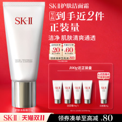 SK-II 舒透护肤洁面霜