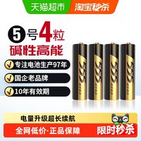 88VIP：555 碱性干电池5号电池4粒装AA 1.5V适用鼠标玩具小米空调遥控器