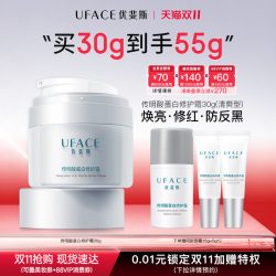 优斐斯 传明酸蛋白修护霜 30g