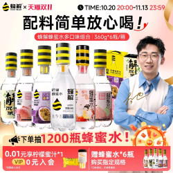 HONEY RELIEF 茉莉柠檬蜂蜜水樱花荔枝芭乐果味饮料6瓶整箱果蔬汁果汁饮料