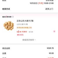 订单截图缩略图