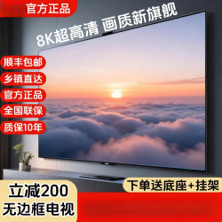 三星 智家8K超高清电视机100寸85家用网络WIFI75防爆65液晶全面屏 1英寸 300