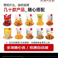 薛记炒货 零食任选