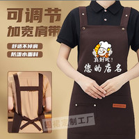 围裙定制logo印字餐饮专用新款防水饭店餐厅厨房围腰订制工作服女