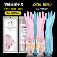 亿美家品 EMC/亿美家品洗碗手套女防水橡胶加绒冬季厨房耐用型洗衣