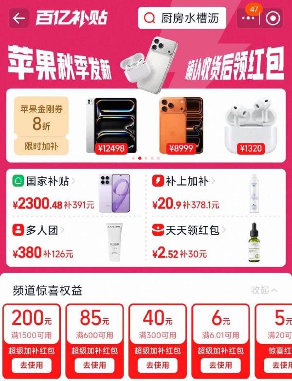 百亿补贴红包来袭!中奖率95%这波血赚!