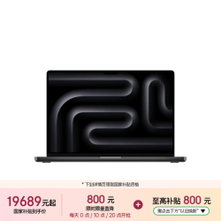 苹果 MacBook Pro 16英寸 笔记本电脑 深空黑色（M5 Pro(18+20核)、集成显卡、24GB、1TB+3024*1964、LCD、120Hz、MGEA4CH/A）