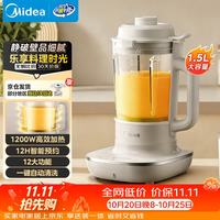 美的 破壁机家用1.5L料理机豆浆机多功能全自动免煮五谷杂粮自动保温米糊机 MJ-BL5035