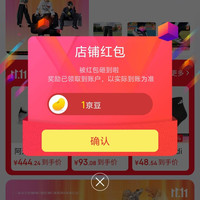 京东滔搏儿童运动官方旗舰店关注有礼领京豆1豆