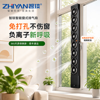智琰 免打孔窗户排气换气扇强力抽风静音通风负离子厕所卧室办公室厕所