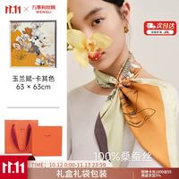 万事利 WENSLI真丝巾桑蚕丝绸方巾母亲节送妈生日礼物礼盒装玉兰赋