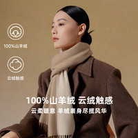 万事利 羊绒围巾 女士 加厚保暖 风华锦