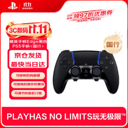 PlayStation PS5 DualSense无线游戏手柄 PS5精英手柄Edge 黑色 升学生日礼物影之刃零
